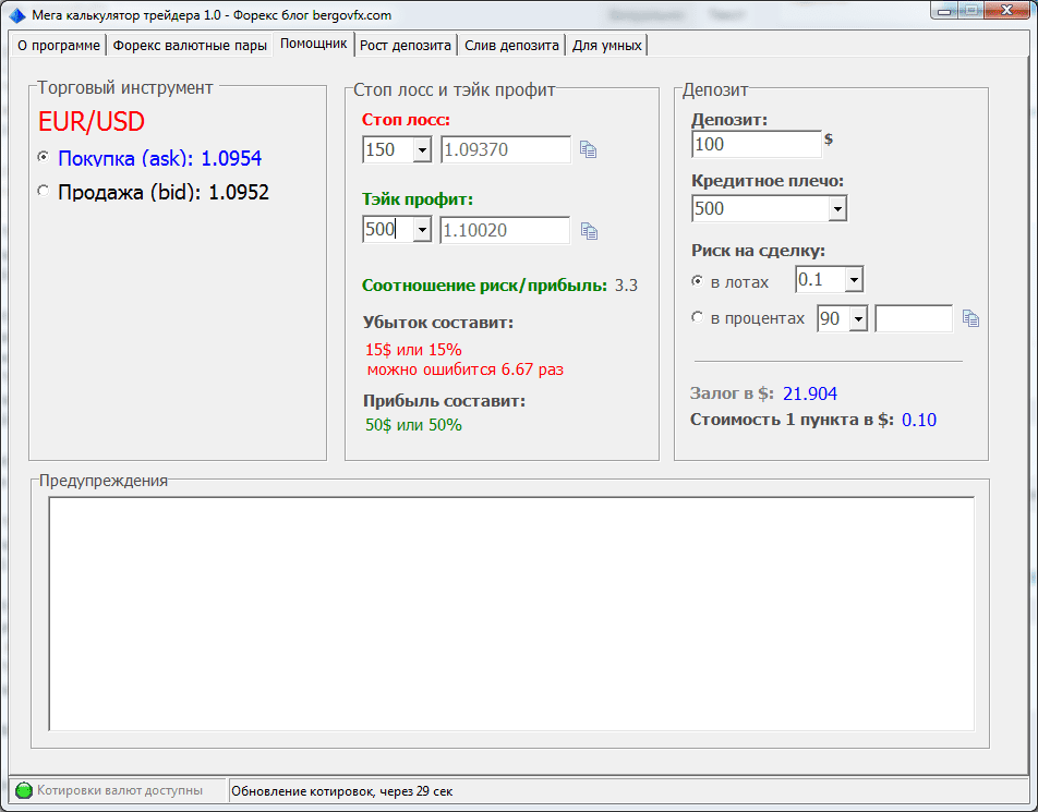forex trader calculator free download
